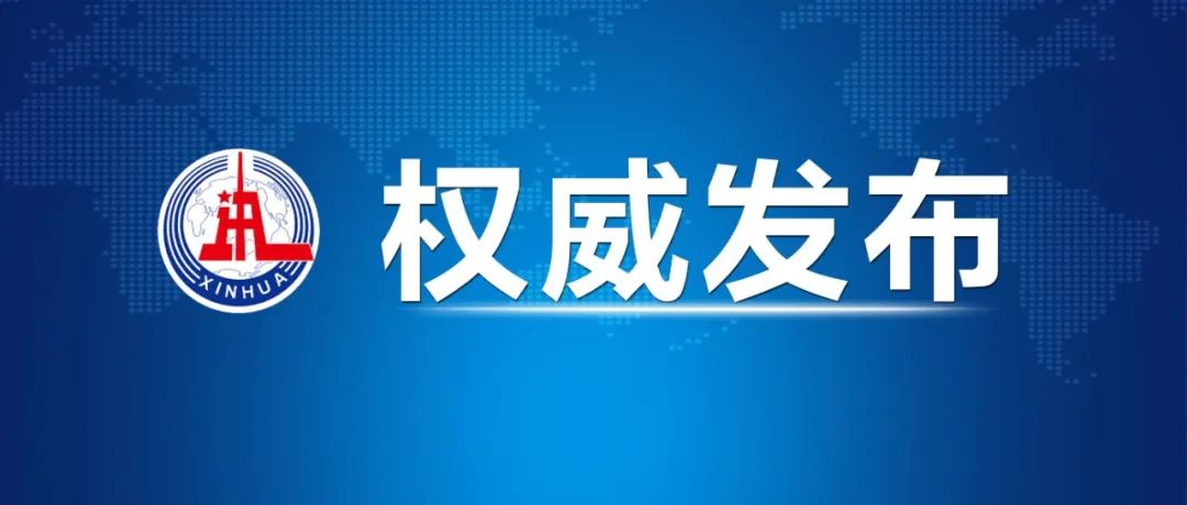 中共中央办公厅印发《关于在全党大兴调查研究的工作方案》 