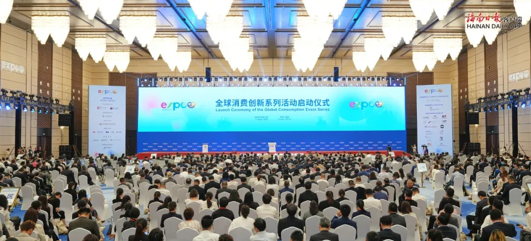 潘锋出席第四届中国国际消费品博览会开幕式 